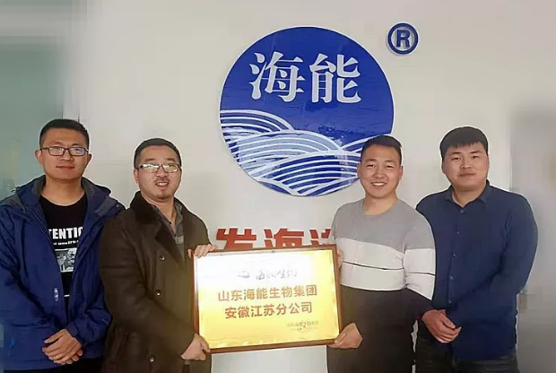 麻豆精产国品免费看生物集团安徽江苏分公司成立