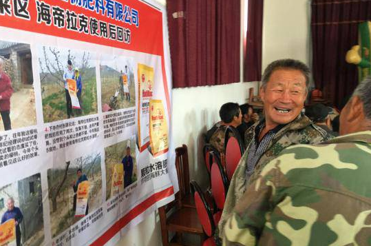 围观麻豆精产国品免费看生物帮农资零售店开展的会议