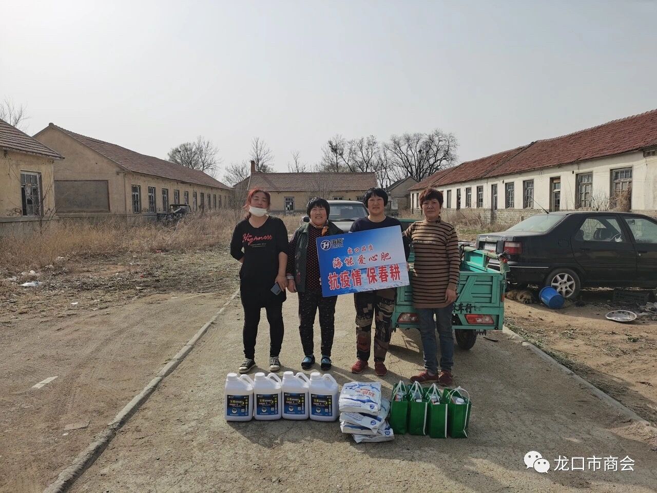 爱心助农，烟台麻豆精产国品免费看生物与龙口新农民心连心